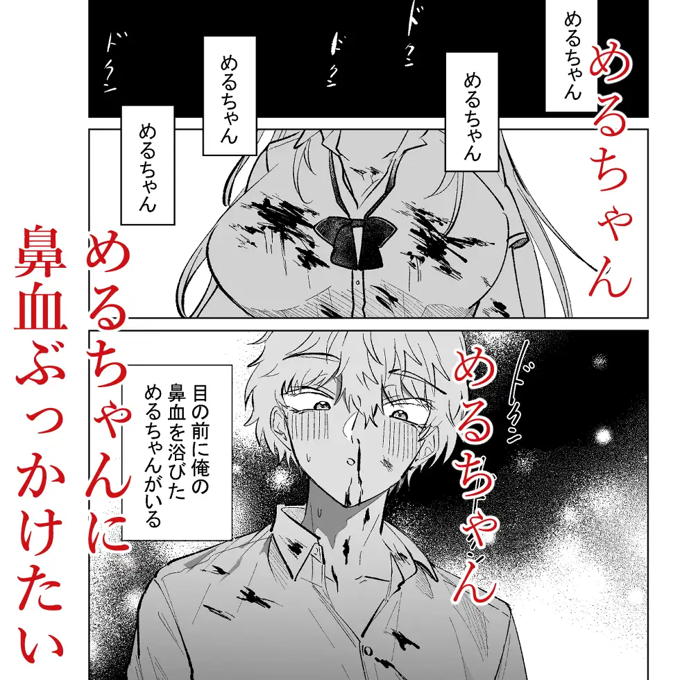 ギャルに鼻血ぶっかけたい サンプル画像 4