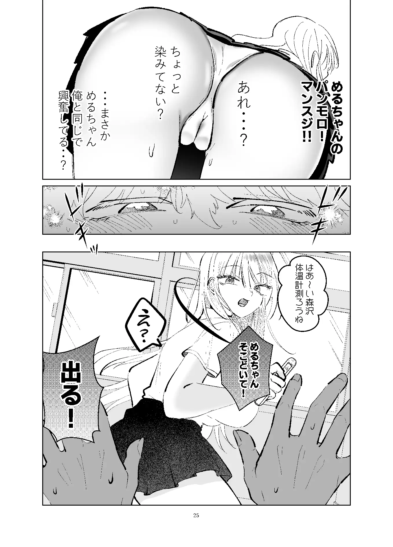 ギャルに鼻血ぶっかけたい サンプル画像 8