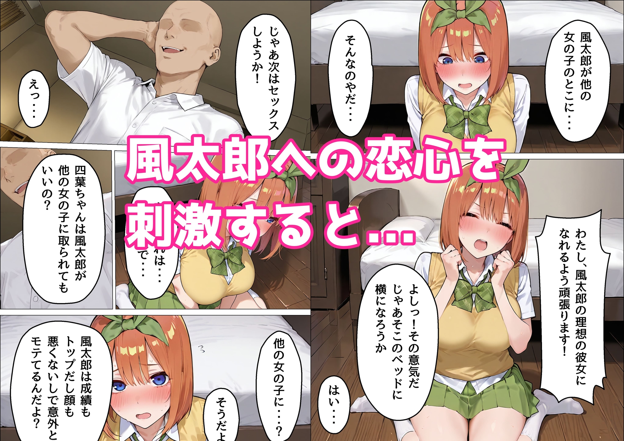 四葉は理想の彼女になりたい サンプル 5/7