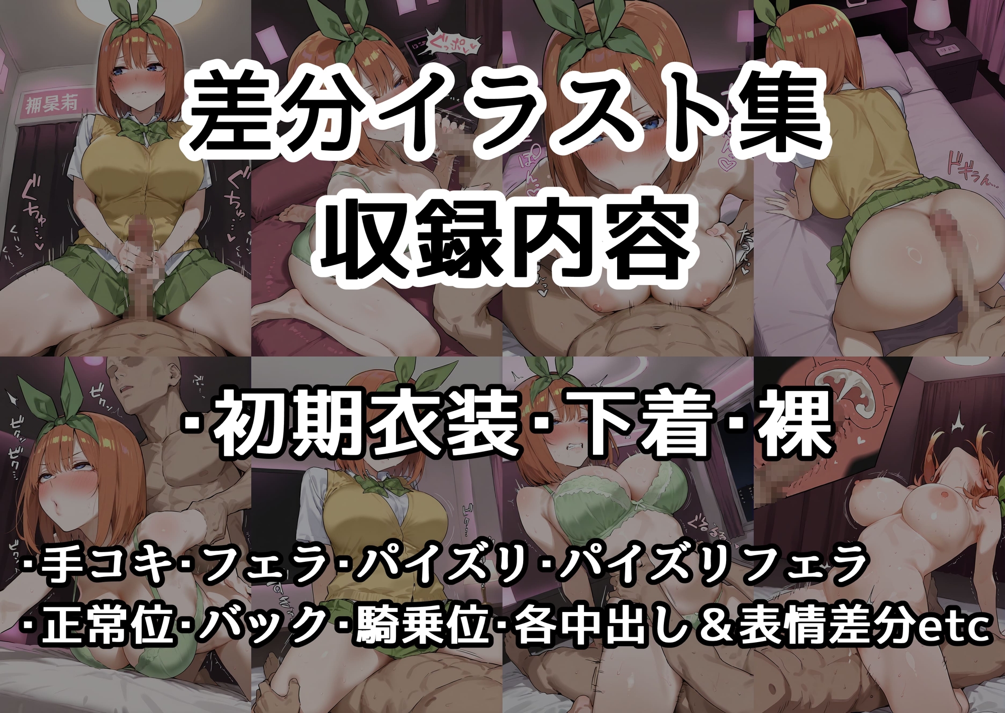 四葉は理想の彼女になりたい サンプル 7/7