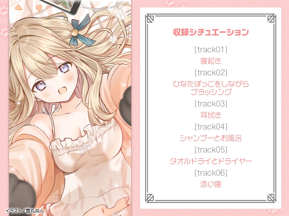 【CV:川村玲奈】飼い猫ぐらし ～黒猫にゃーちゃんの恩返し～【猫になっちゃったASMR】 画像3