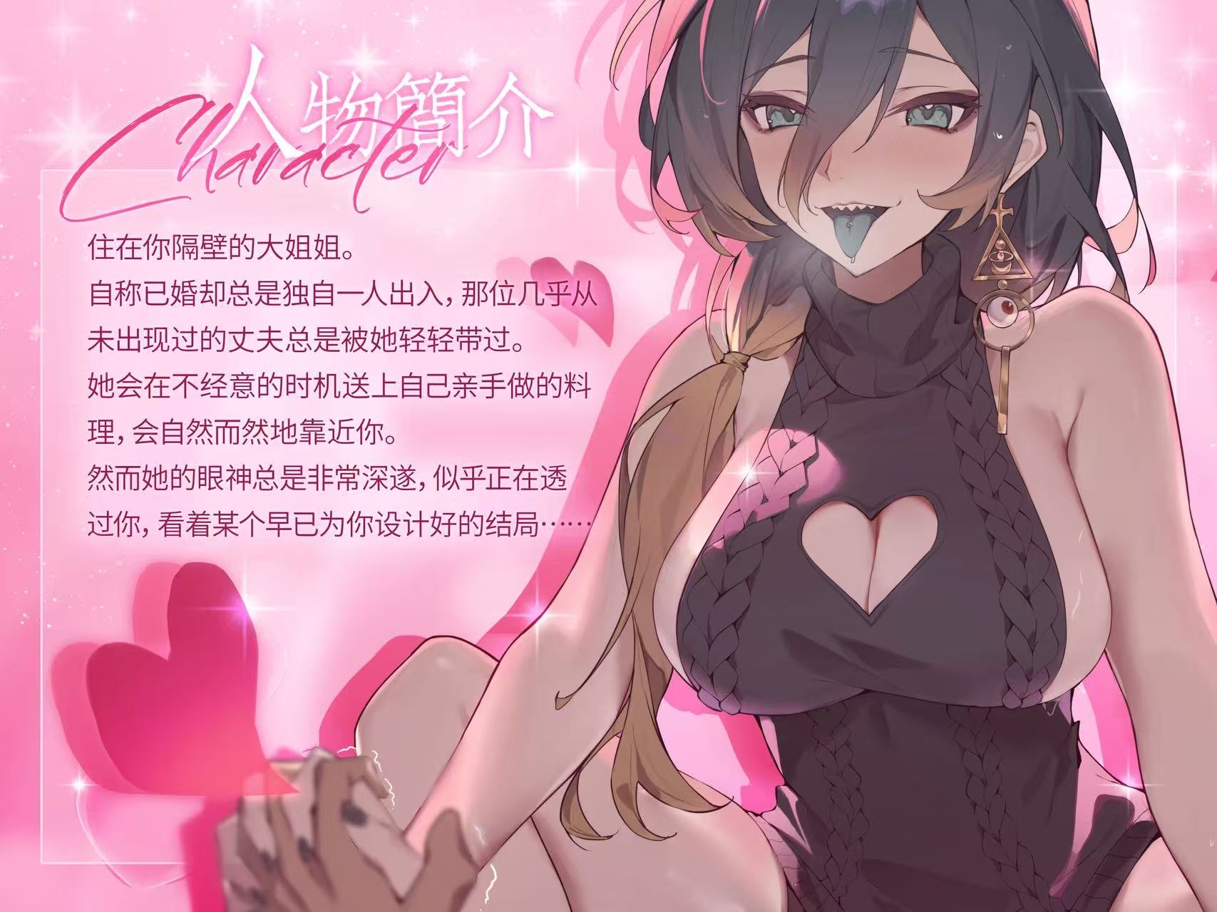 邻家大姐姐的红茶时间～从心动到无法逃离～