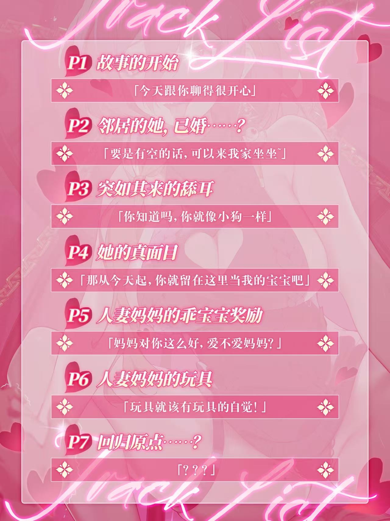 邻家大姐姐的红茶时间～从心动到无法逃离～