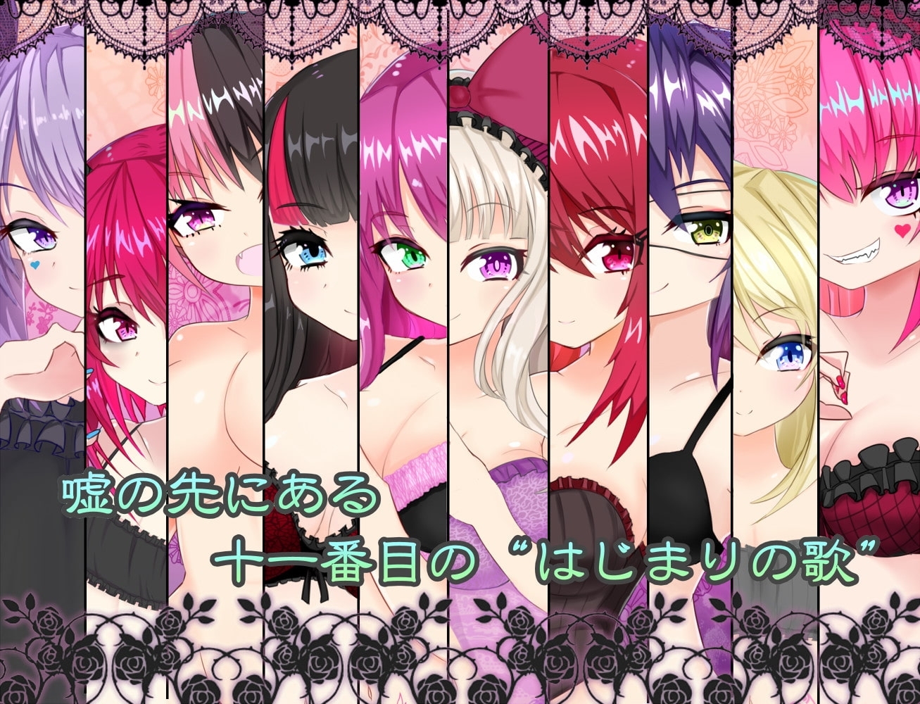 【スマホ版】歌の家‐ガロー・デマーン‐【DL Play Box版】 画像1