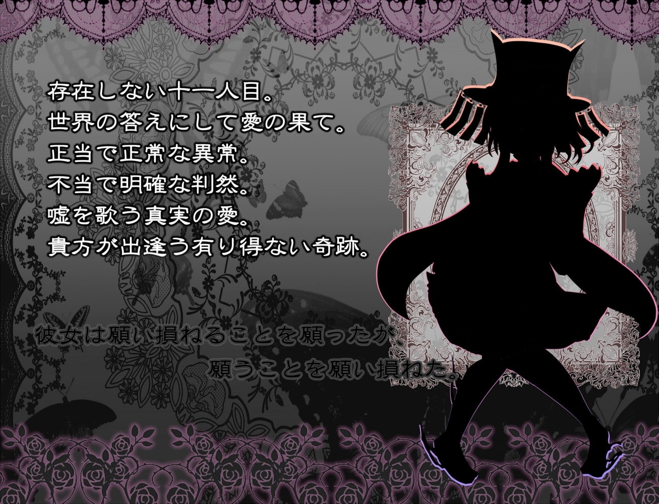 【スマホ版】歌の家‐ガロー・デマーン‐【DL Play Box版】 画像2