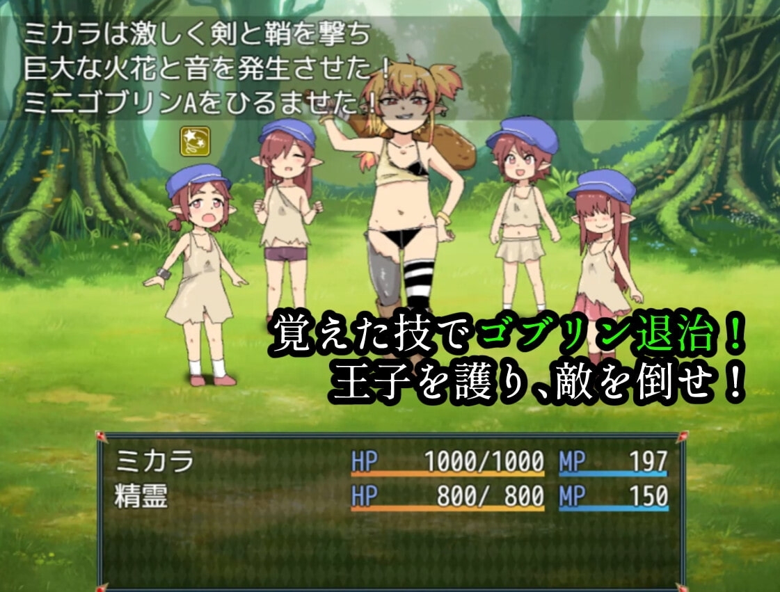 【スマホ版】くっころショタ騎士VSメスゴブリン【DL Play Box版】 画像4