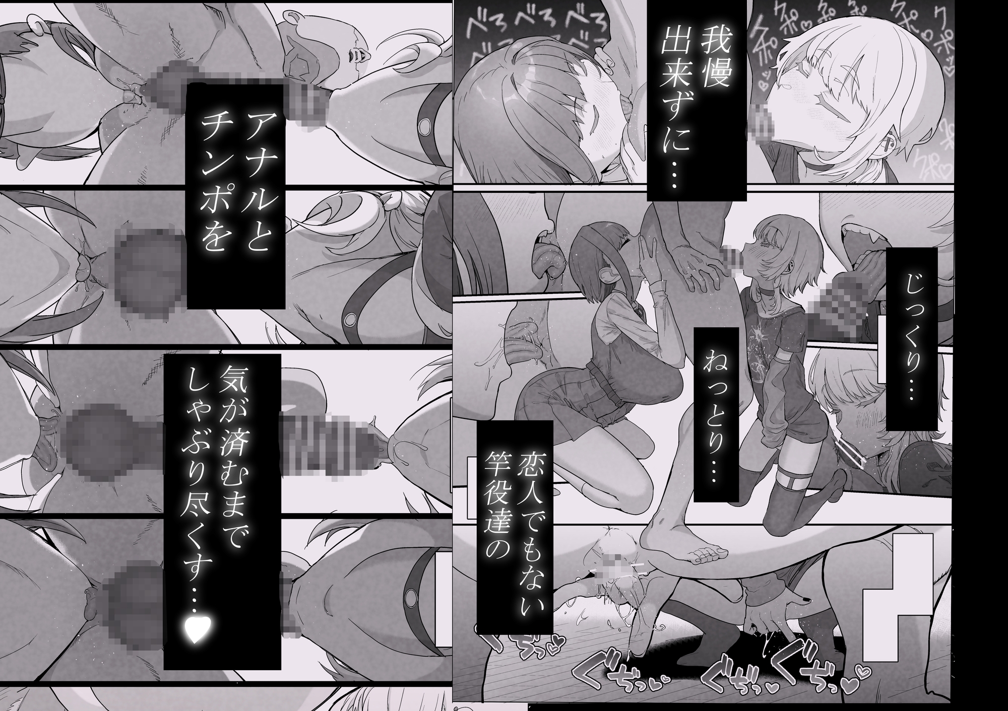 ネトラセクラブ２ アナル舐めの天才とフェラチオの天才 画像2