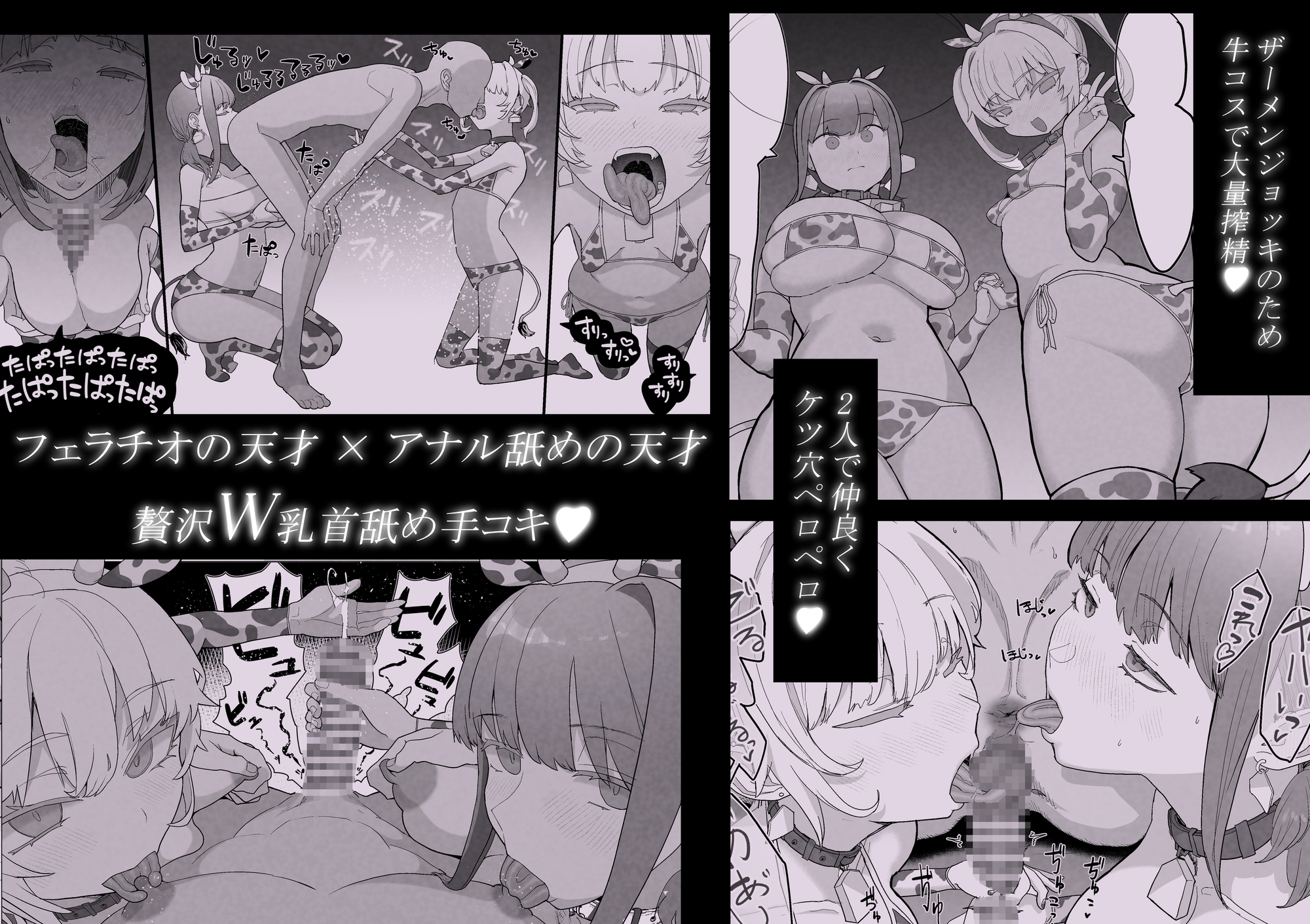 ネトラセクラブ２ アナル舐めの天才とフェラチオの天才 画像3