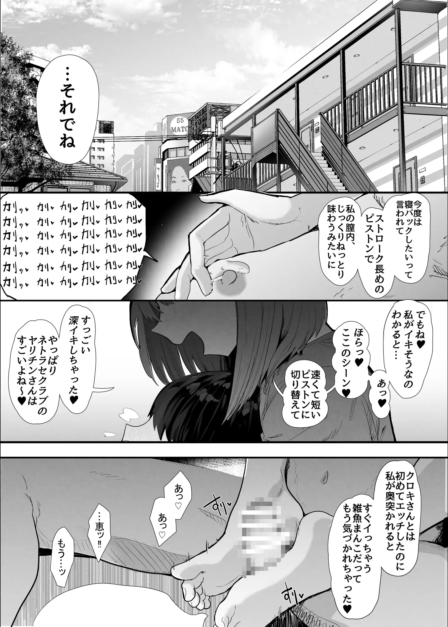 ネトラセクラブ２ アナル舐めの天才とフェラチオの天才 サンプル画像 6