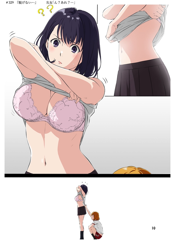 週末の次女ちゃん その16 サンプル 3/5