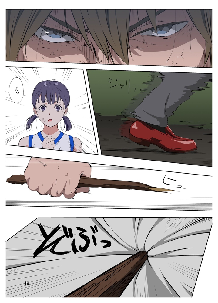 週末の次女ちゃん その16 サンプル 5/5