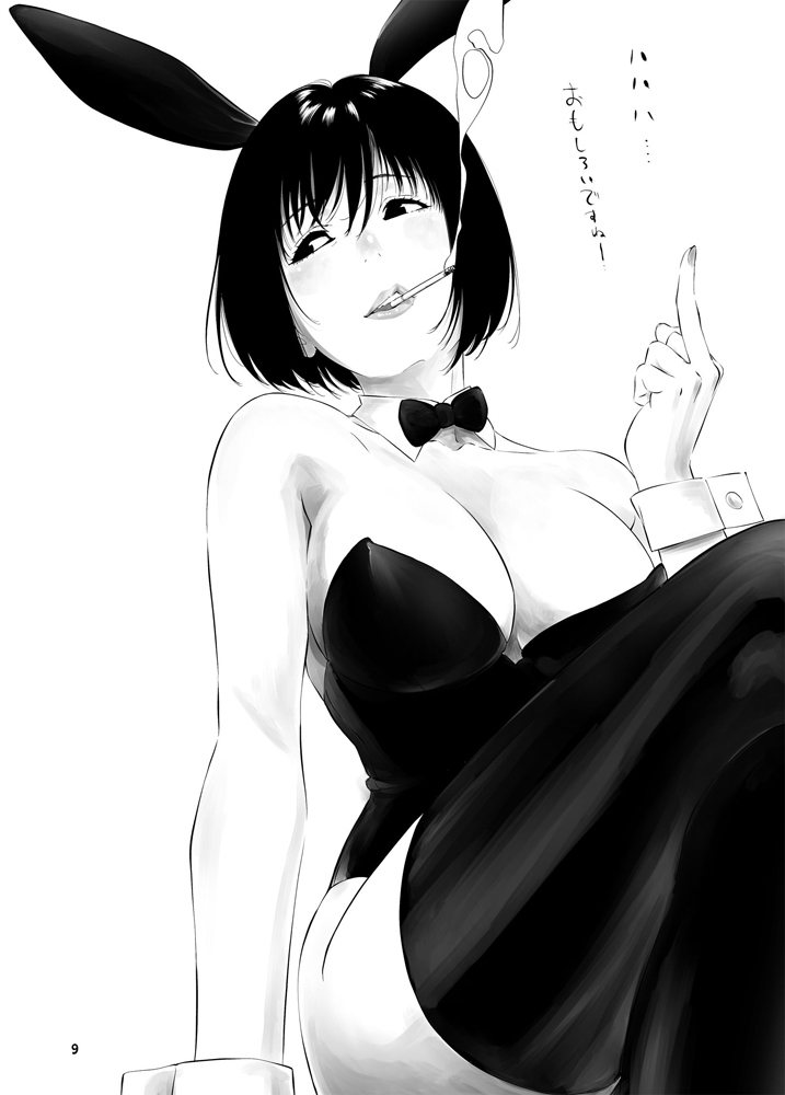 喫煙ウェイトレス その2 画像1