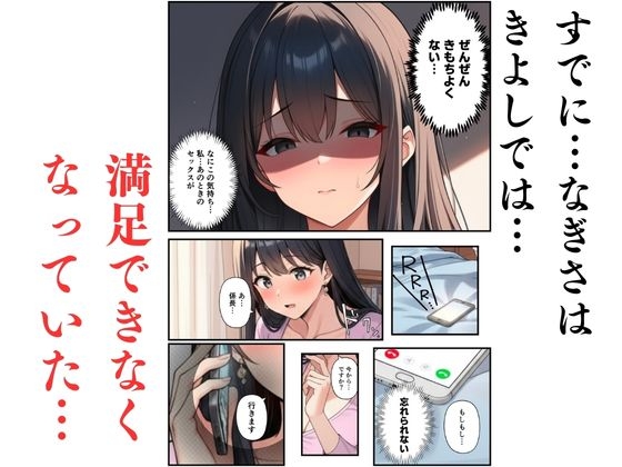 【妻ネトラレ】清楚妻を夫が巨根上司に貸し出す〜快楽堕ちする巨乳〜 サンプル 8/10