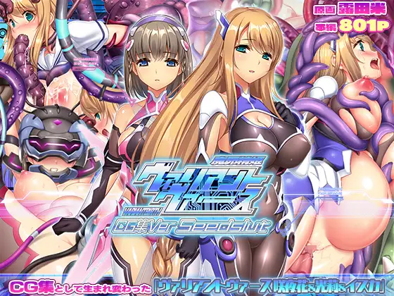 ヴァリアントヴァースCG集Ver Seedslut [ABALONE KISS] | DLsite 同人 - R18