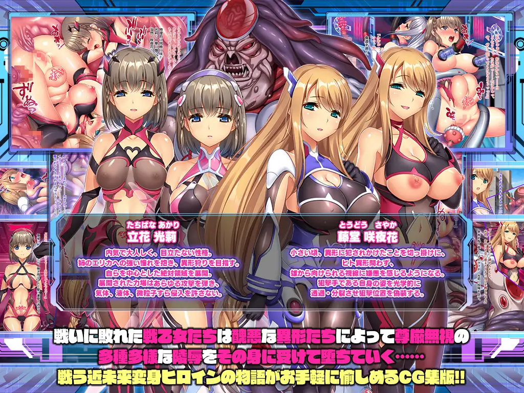 ヴァリアントヴァースCG集Ver Seedslut [ABALONE KISS] | DLsite 同人 - R18