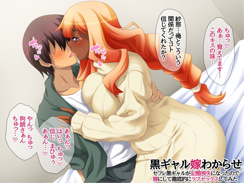 黒ギャル嫁わからせ セフレ黒ギャルが記憶喪失になったので 嫁にして徹底的にラブセックスしてみた サンプル6