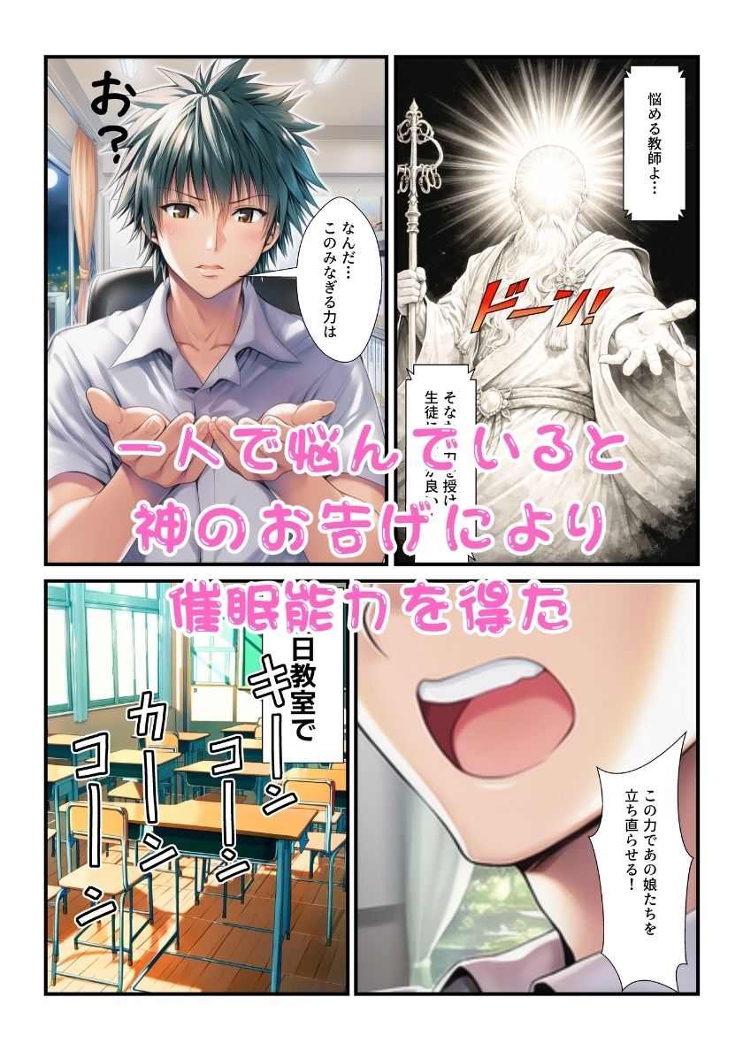 居残りヒロイン達に教師が催眠かけたら淫乱化して乱交できちゃった！【ToL⚫veる編】 サンプル 2/10