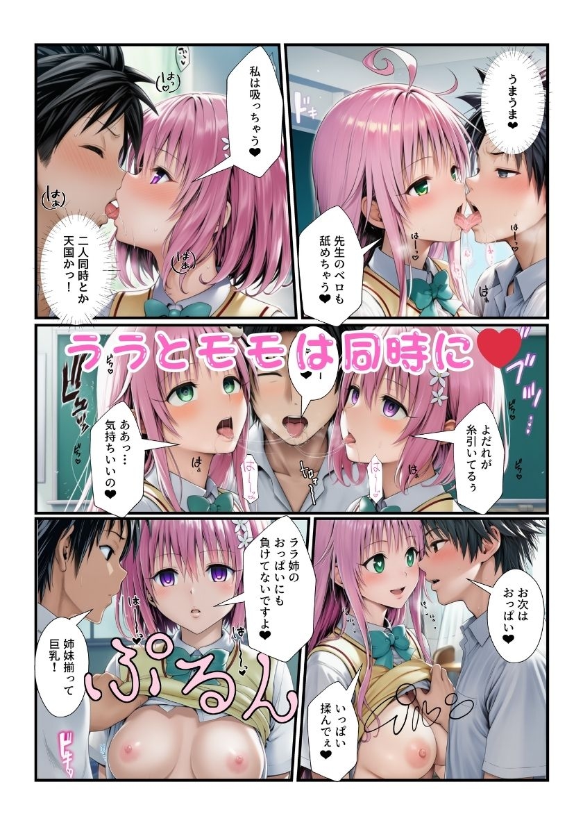 居残りヒロイン達に教師が催眠かけたら淫乱化して乱交できちゃった！【ToL⚫veる編】 サンプル 6/10