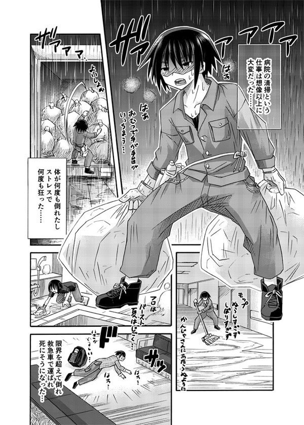 freeze氷結の巫女・勾玉編-過去への手紙- サンプル 3/10