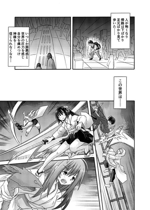 freeze氷結の巫女・勾玉編-過去への手紙- サンプル 4/10