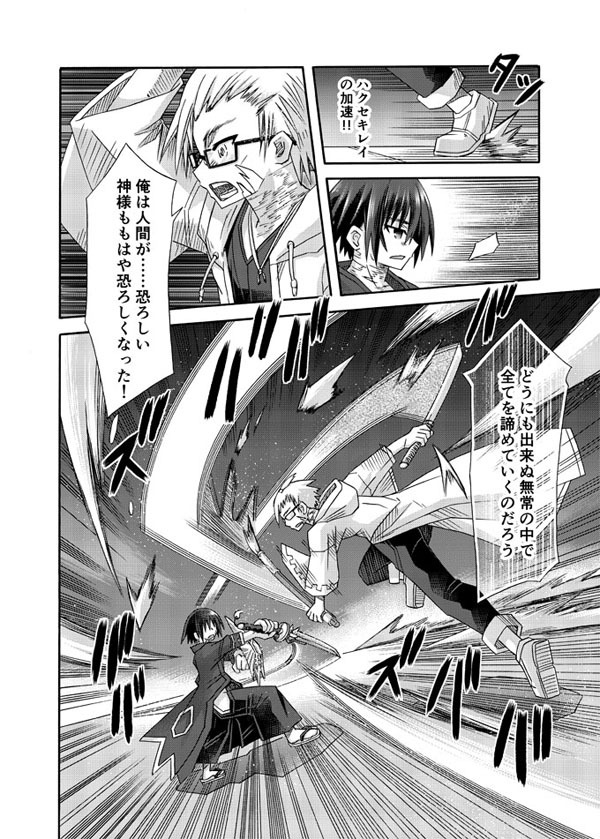 freeze氷結の巫女・勾玉編-過去への手紙- サンプル 7/10