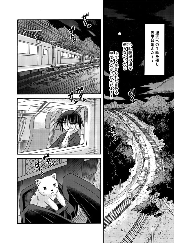 freeze氷結の巫女・勾玉編-過去への手紙- サンプル 9/10