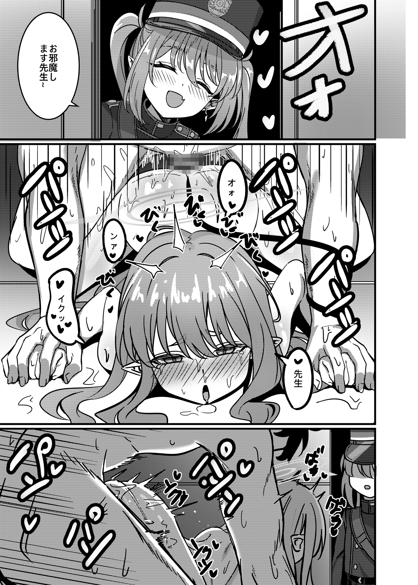 簡単で速い同人誌04鉄道の双子篇 画像1