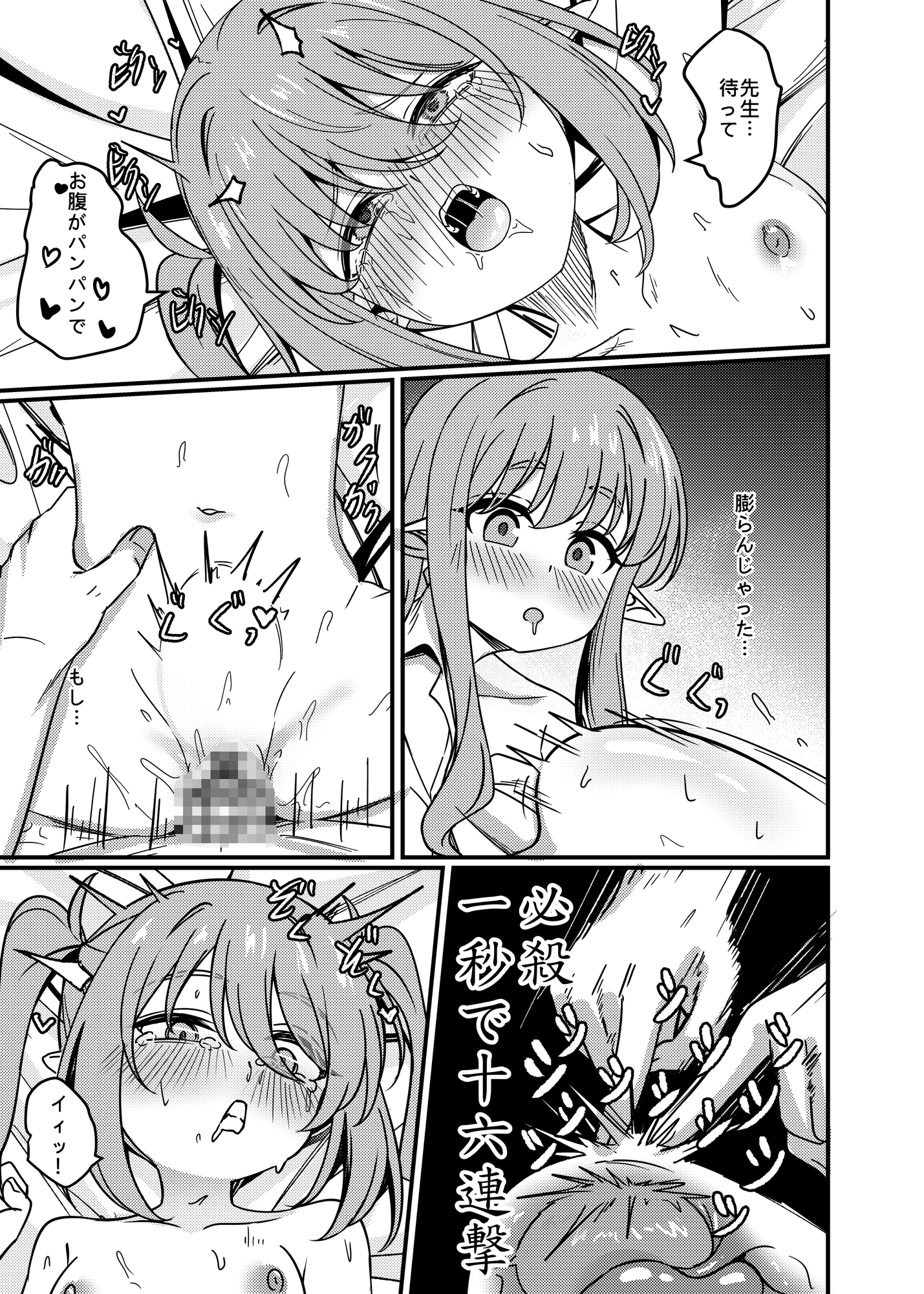 簡単で速い同人誌04鉄道の双子篇 画像2