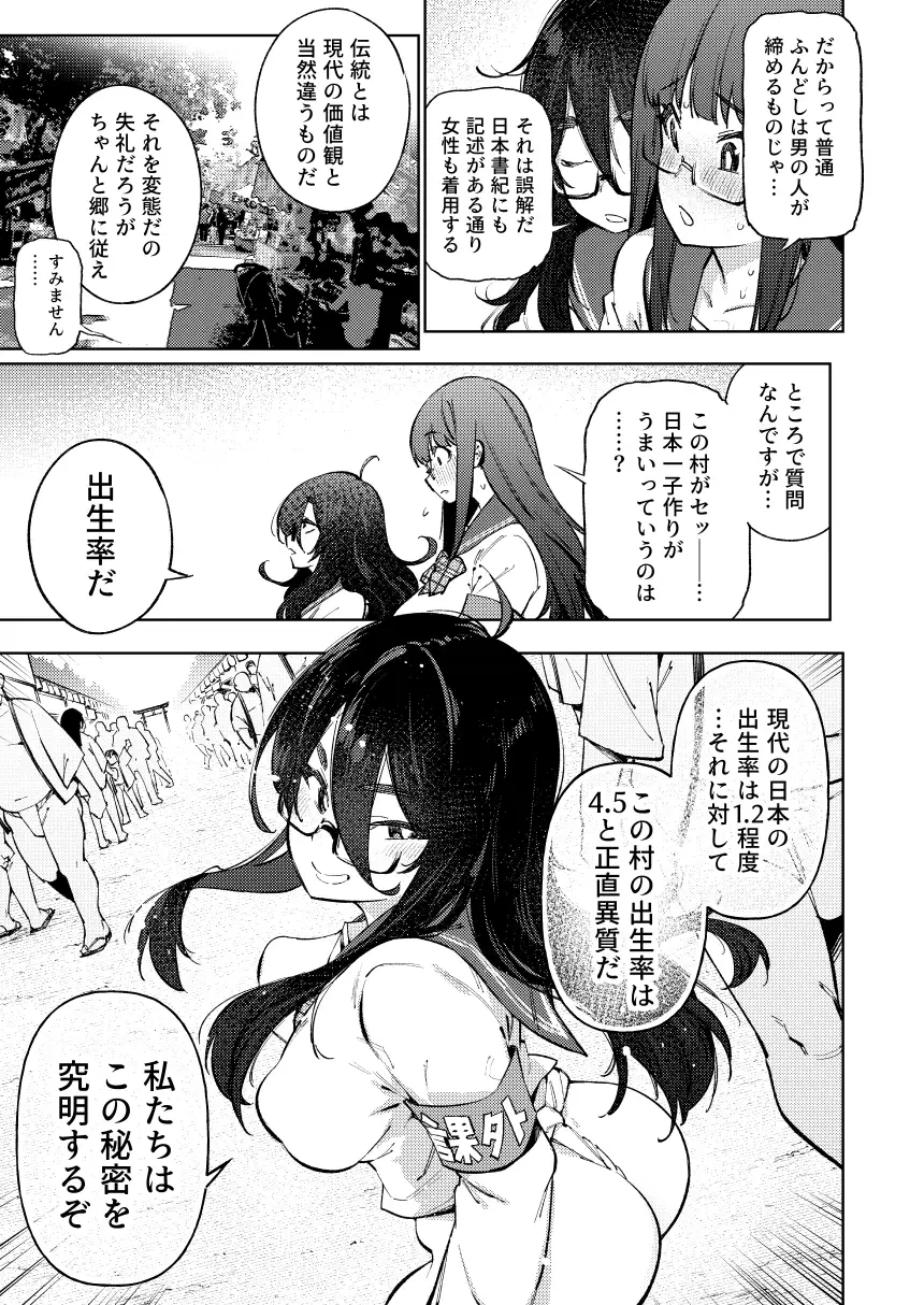 秘密明究サークル 子宝温泉での乱交種付け体験報告 サンプル画像 3