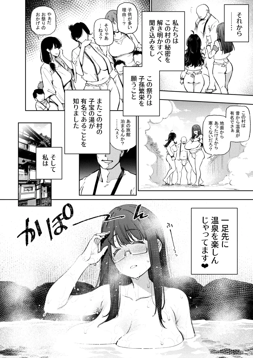 秘密明究サークル 子宝温泉での乱交種付け体験報告 サンプル画像 4