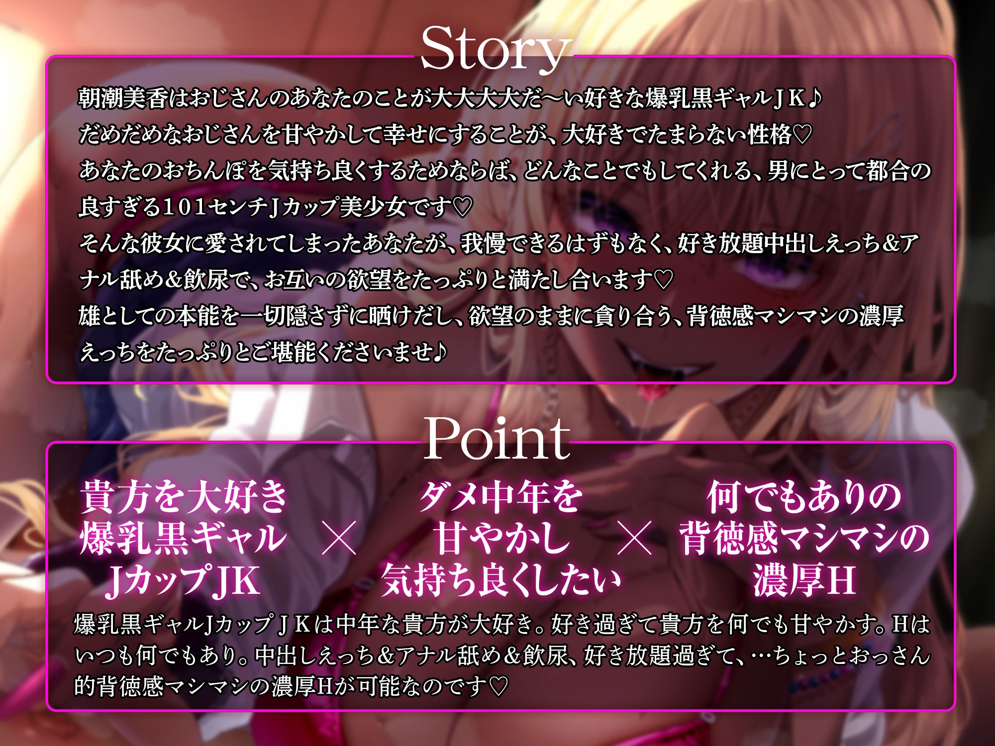 おじピのことが大好きすぎる爆乳黒ギャルJKによる甘やかし交尾~アナル舐めも飲尿もな~んでもやってくれる都合良すぎるおまんこオナホ~ 画像1