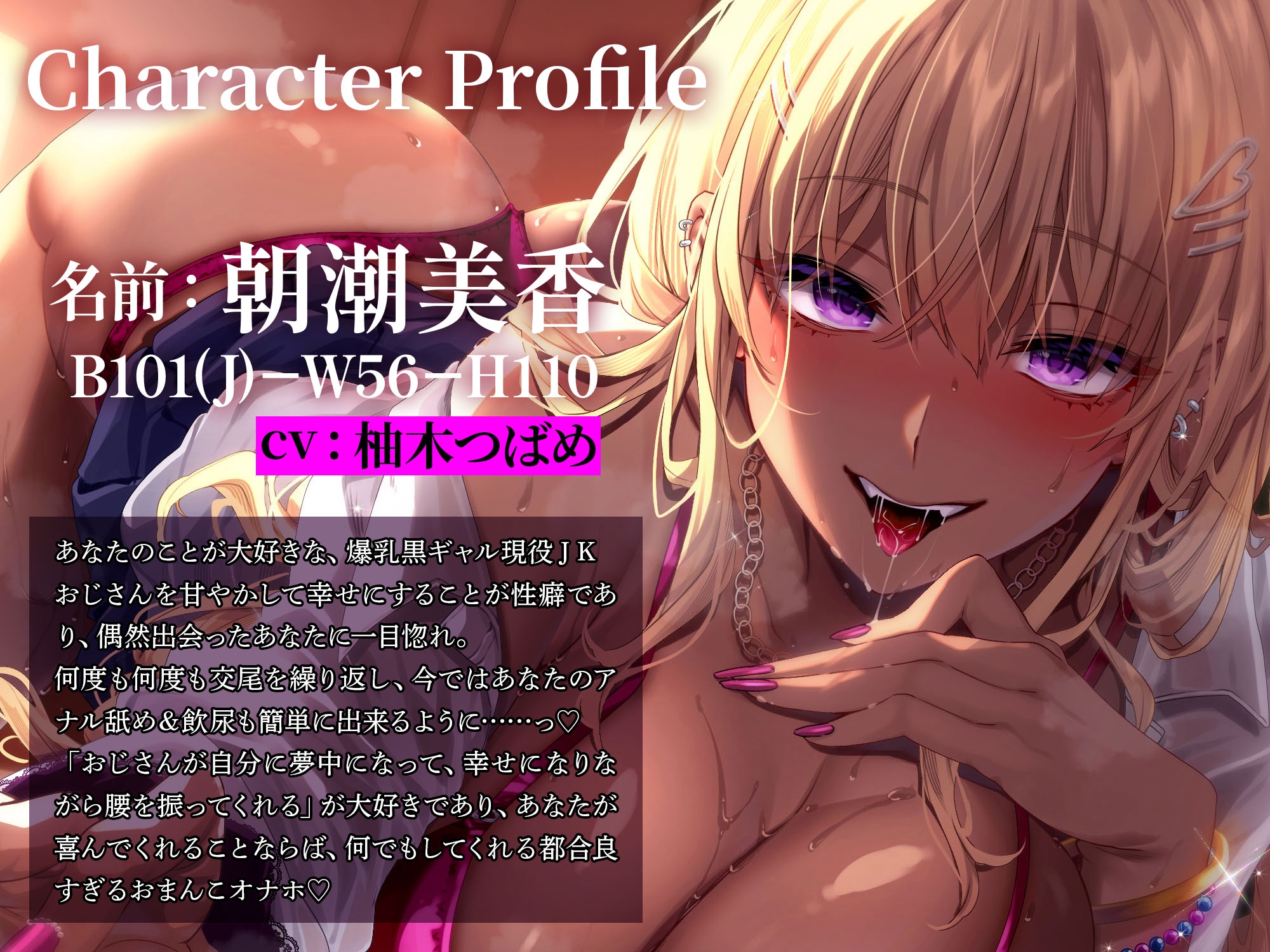 おじピのことが大好きすぎる爆乳黒ギャルJKによる甘やかし交尾~アナル舐めも飲尿もな~んでもやってくれる都合良すぎるおまんこオナホ~ 画像2