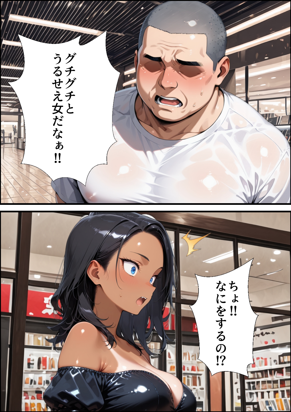 俺以外催●の街 Vol.2 後編 サンプル 1/2