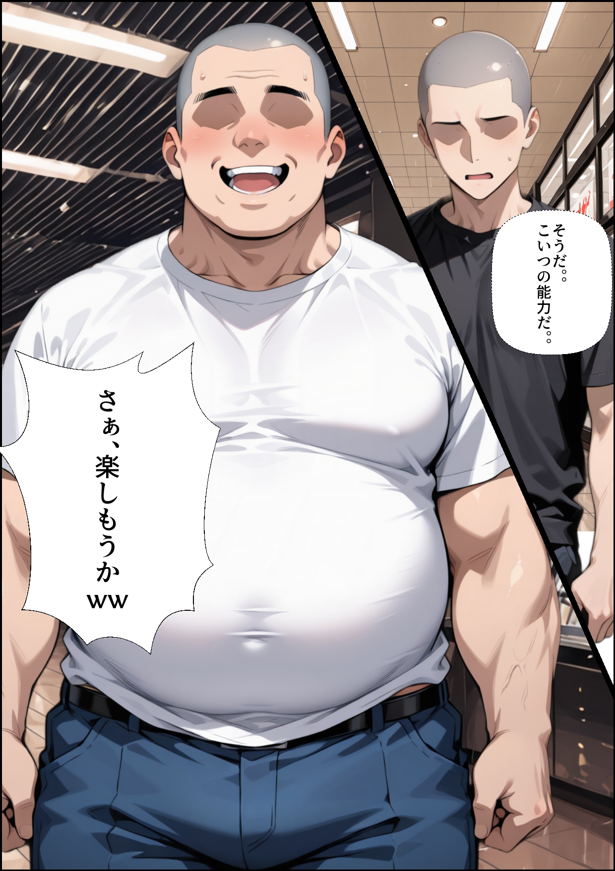 俺以外催●の街 Vol.2 後編 サンプル 2/2