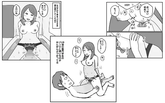 初めてレンタルルームで風俗を利用した話