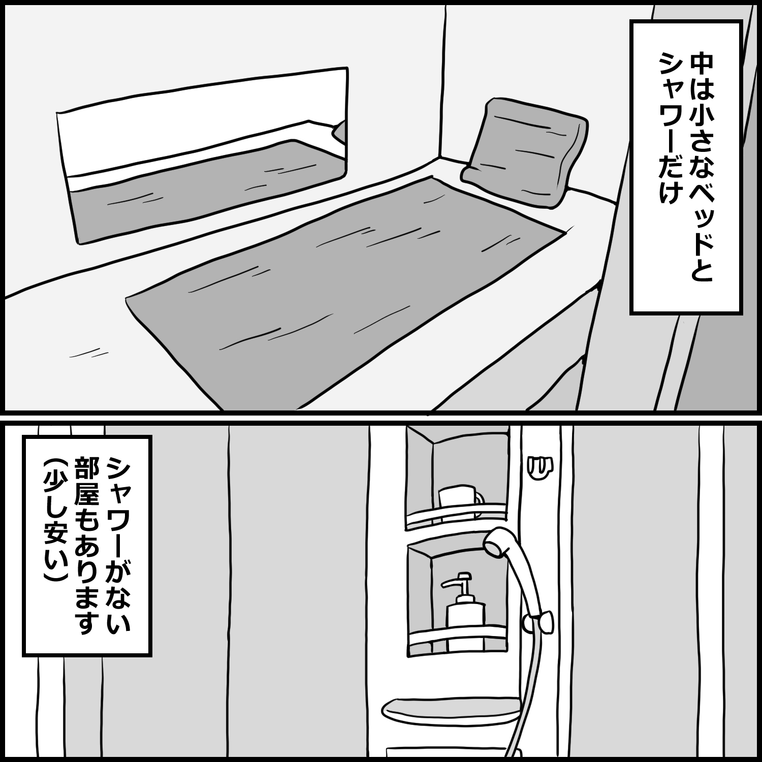初めてレンタルルームで風俗を利用した話 画像1