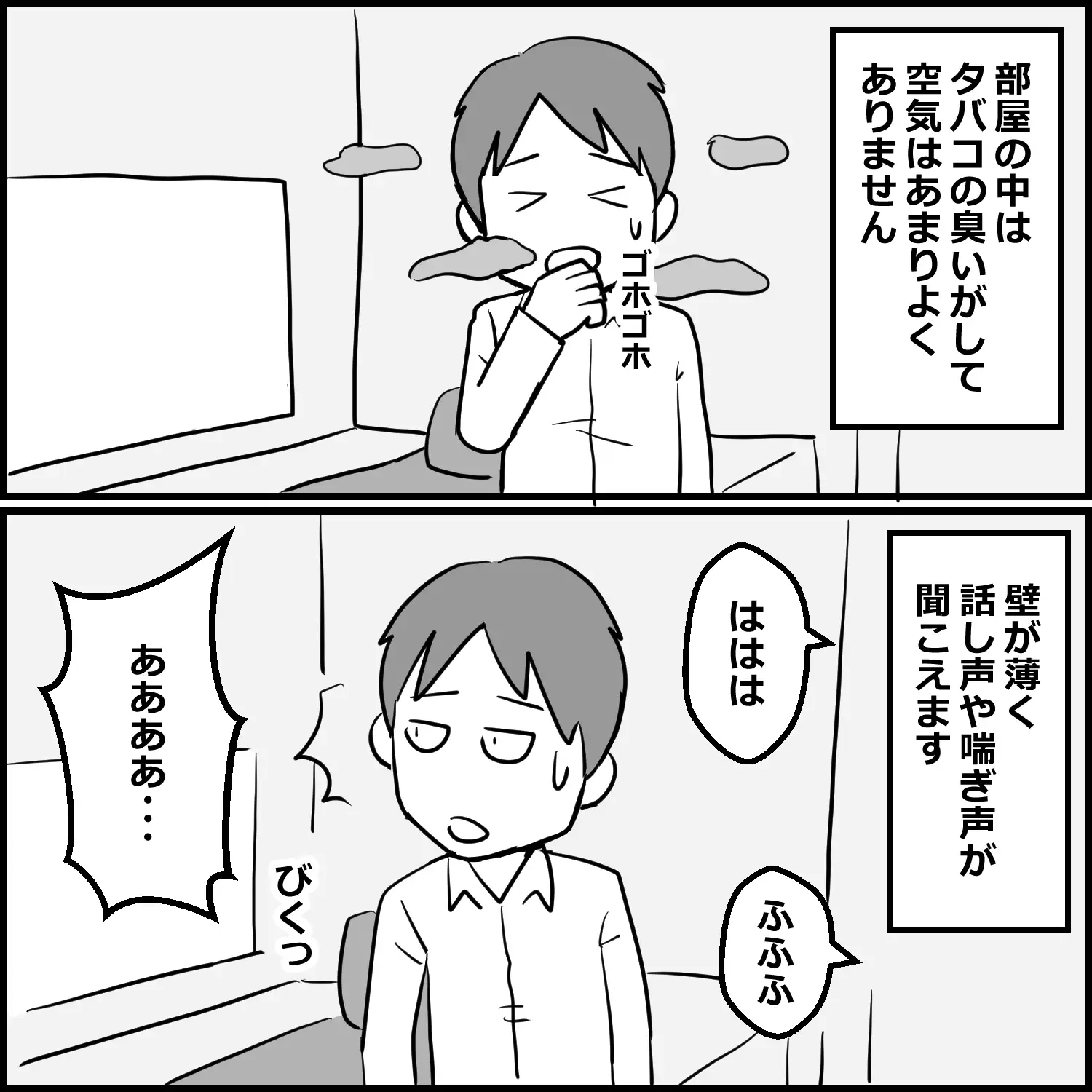 初めてレンタルルームで風俗を利用した話 サンプル画像 2