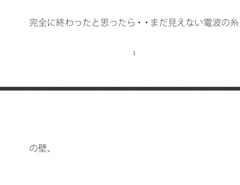 冷たい足で朝の・・佳境のゴールはもう少し伸びる 昨夜にもう終わっていることと サンプル1
