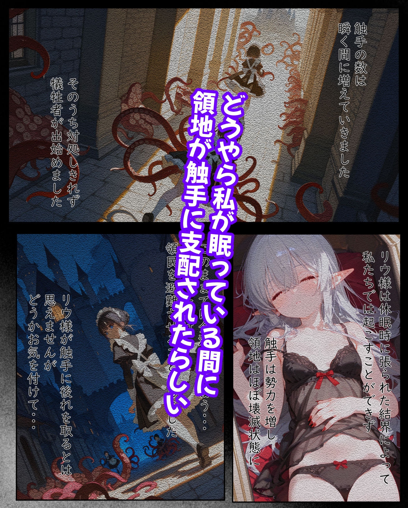 触手転移III サンプル 3/10