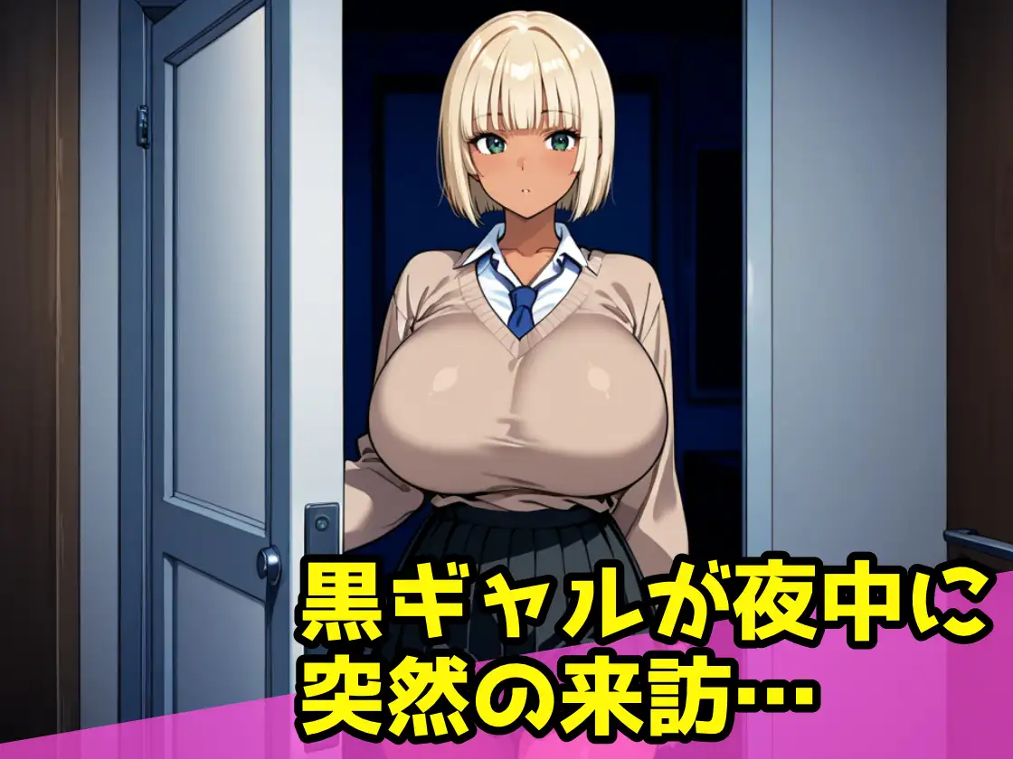 爆乳ギャル寮のハーレム管理人〜3人のギャルから性処理道具として精液搾り取られる日々〜 サンプル画像 2