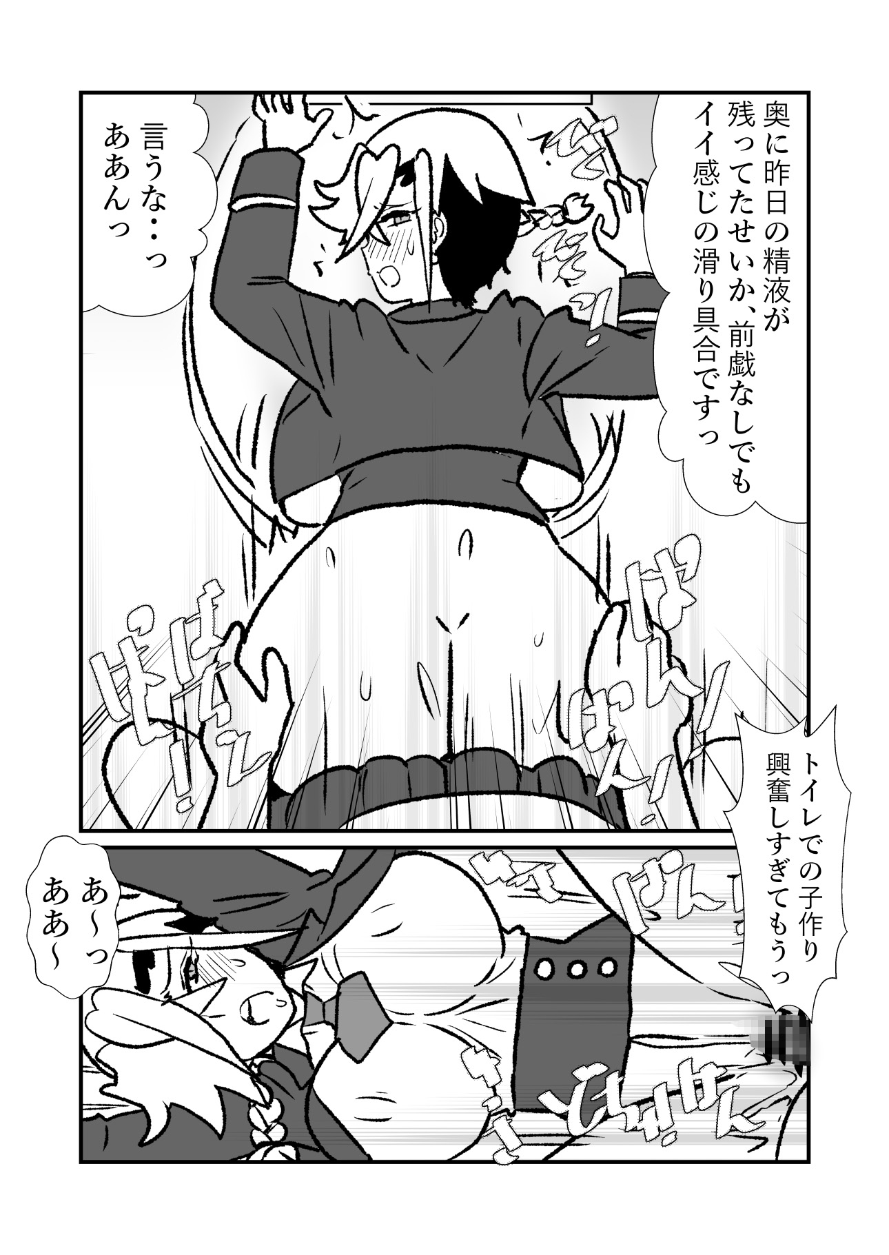 王子♀が姫♂の赤ちゃん産んじゃう話♡ 画像4