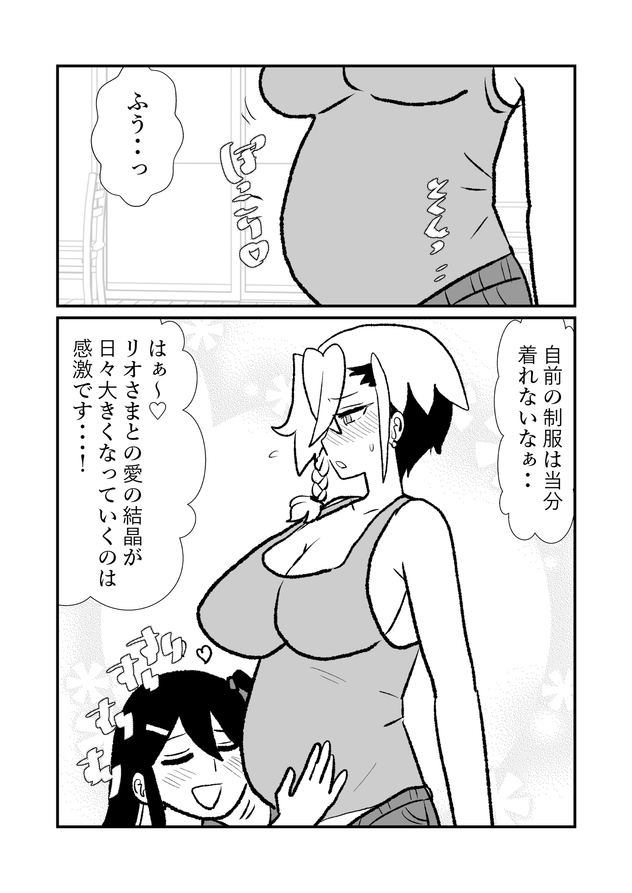 王子♀が姫♂の赤ちゃん産んじゃう話♡ 画像6
