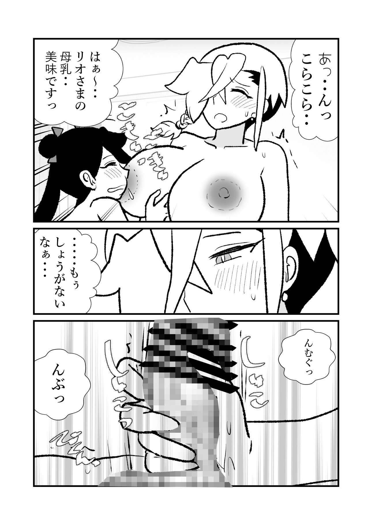 王子♀が姫♂の赤ちゃん産んじゃう話♡ 画像7