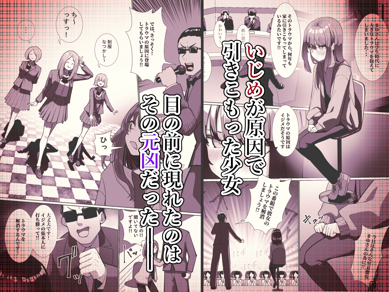 自堕落ニート更生番組 画像1