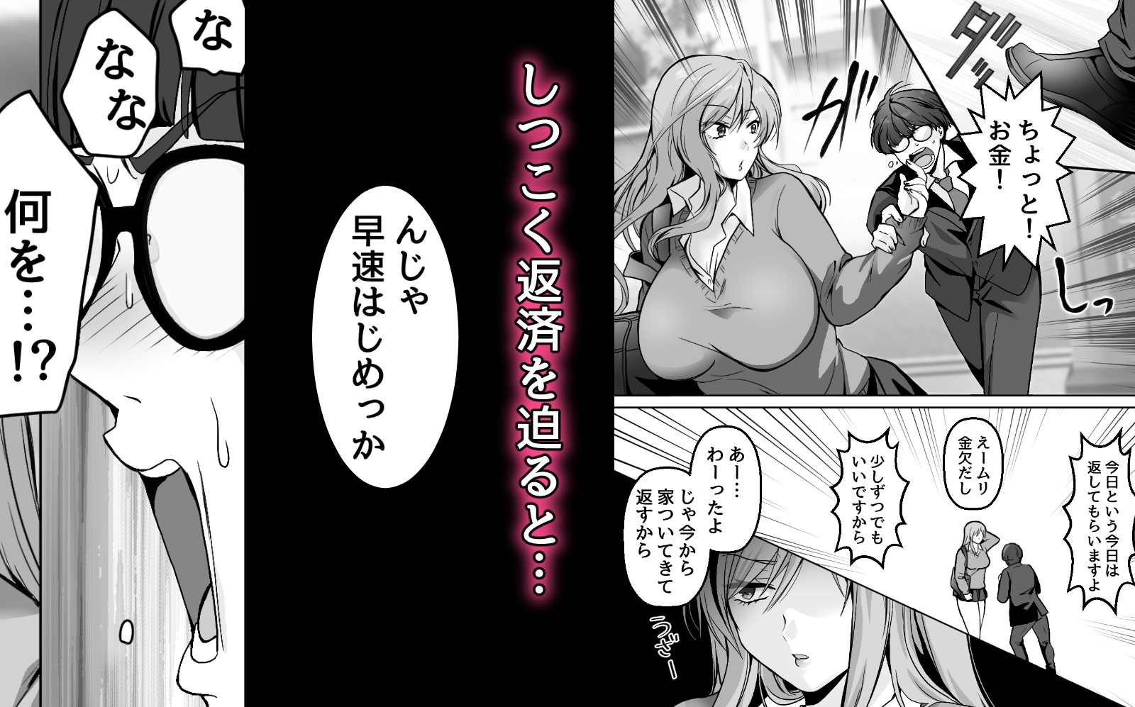 昼飯代を身体で払うギャル 画像2