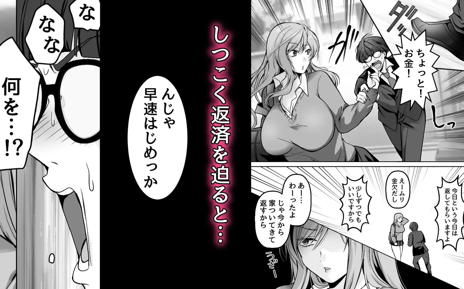 昼飯代を身体で払うギャル サンプル画像 2
