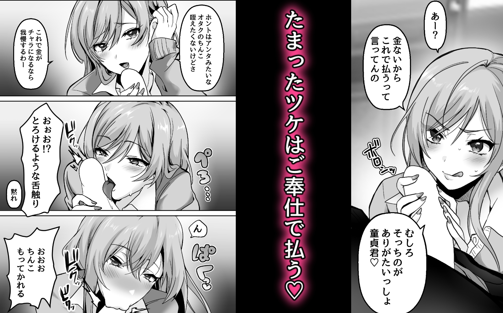 昼飯代を身体で払うギャル 画像3