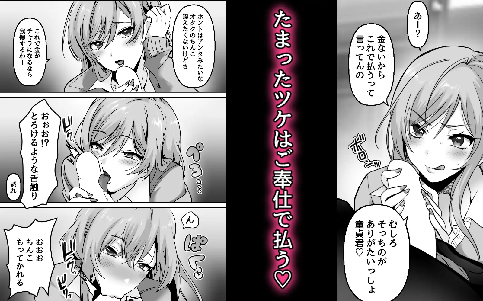 昼飯代を身体で払うギャル サンプル画像 3