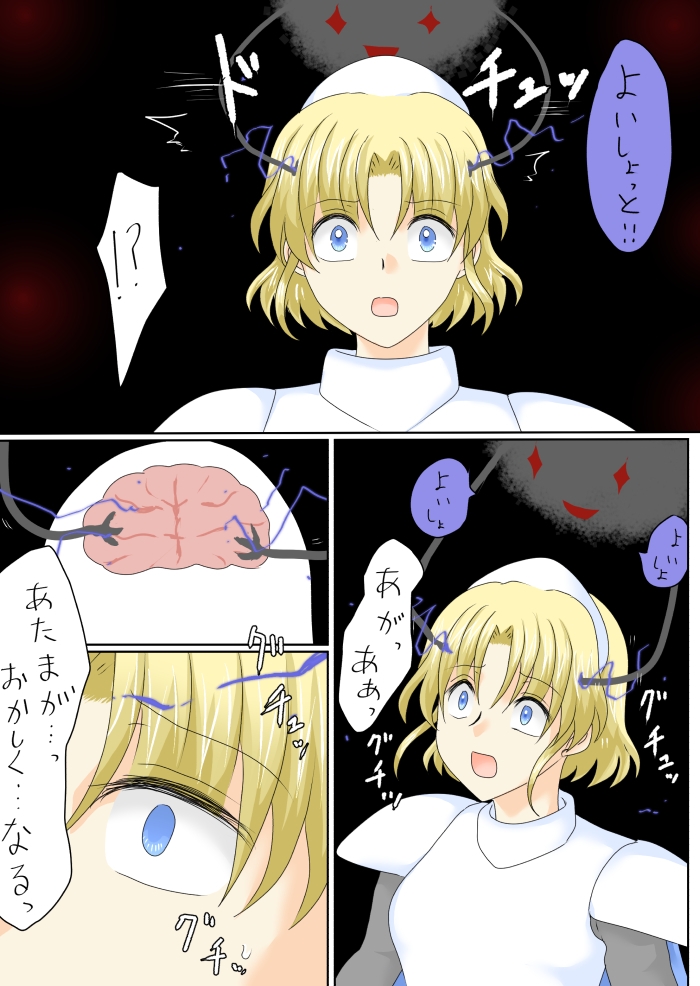 女勇者は悪に堕ちる 画像4