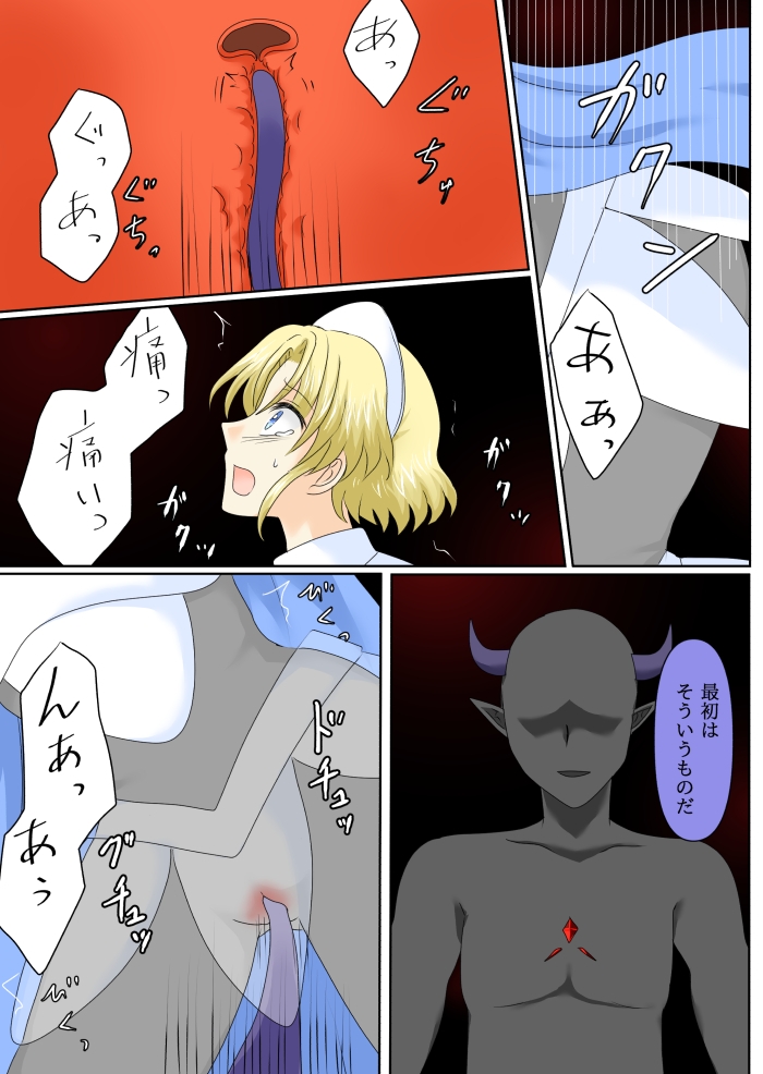 女勇者は悪に堕ちる 画像7